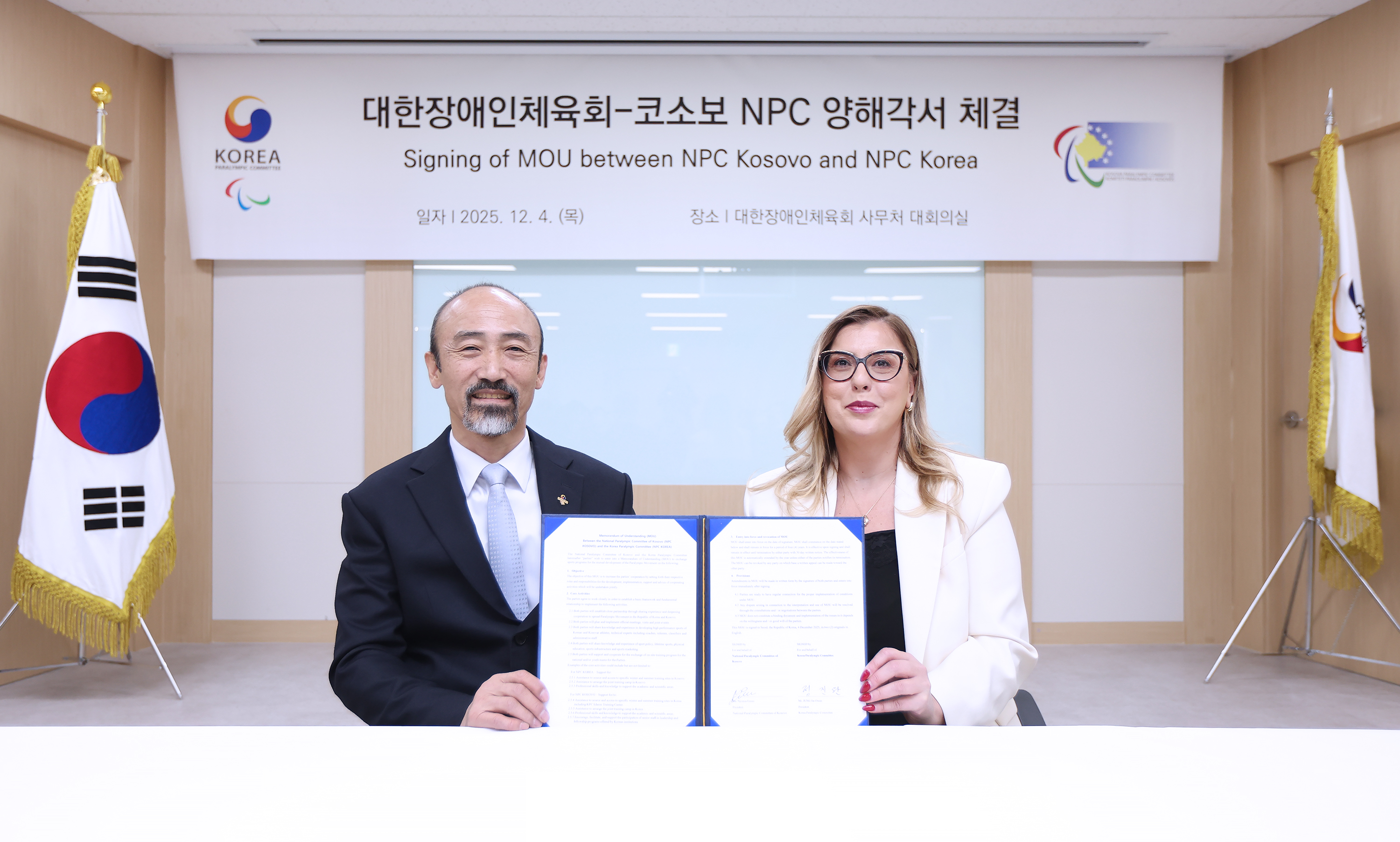 대한장애인체육회 1.jpg