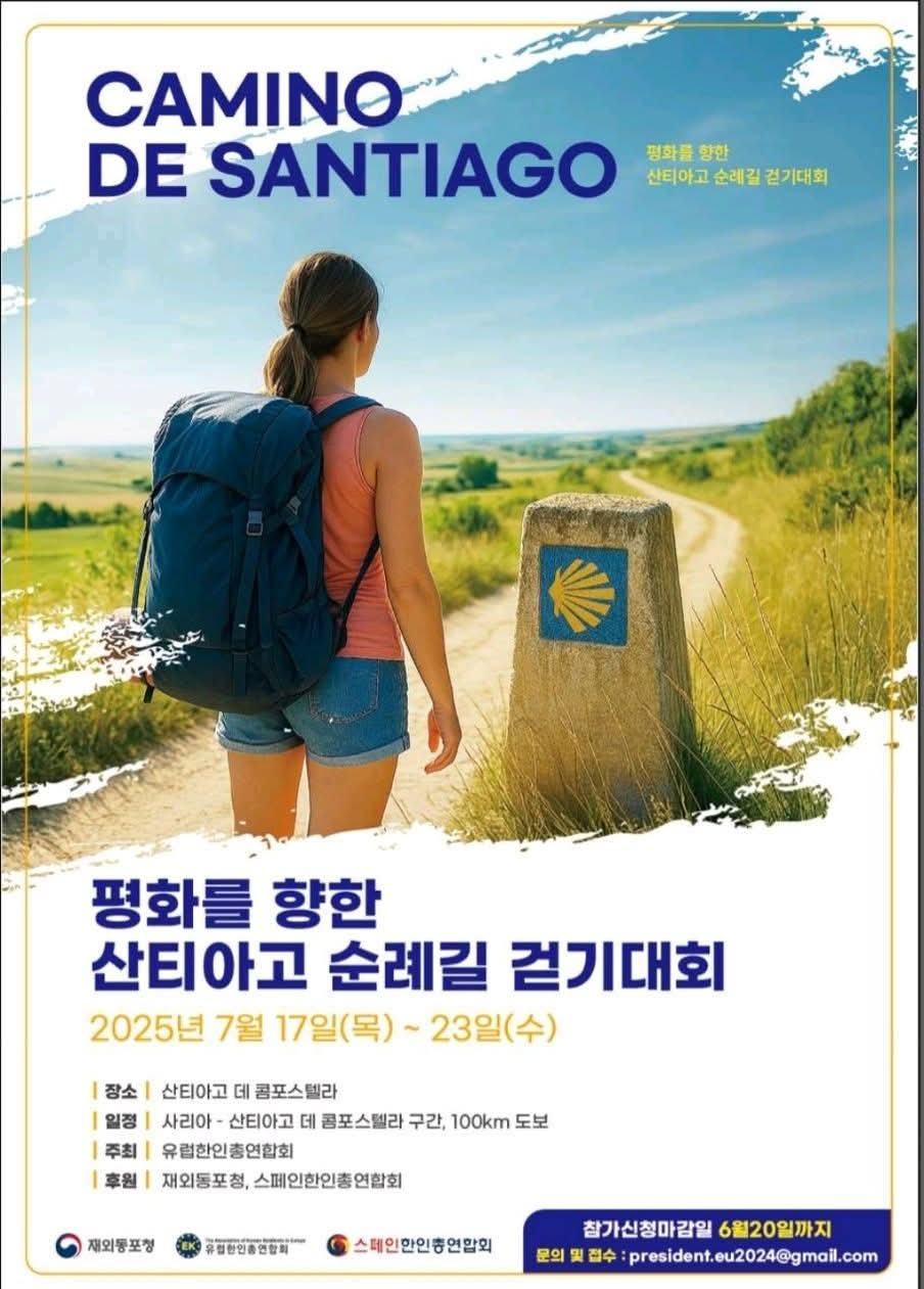 순례길.jpg
